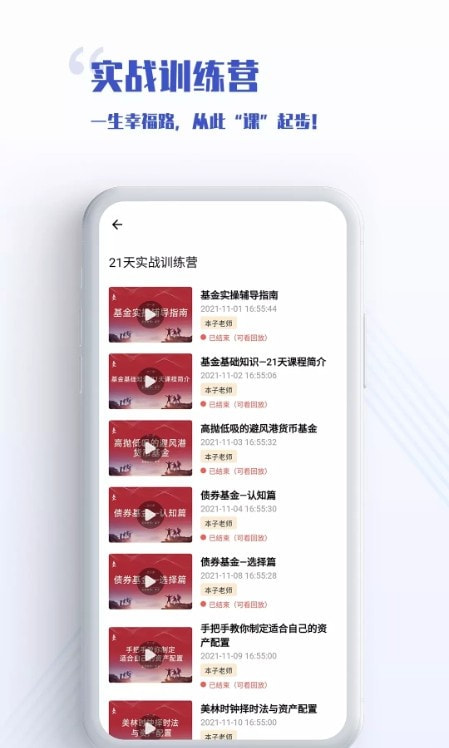 无为学校(金融课程)截图1