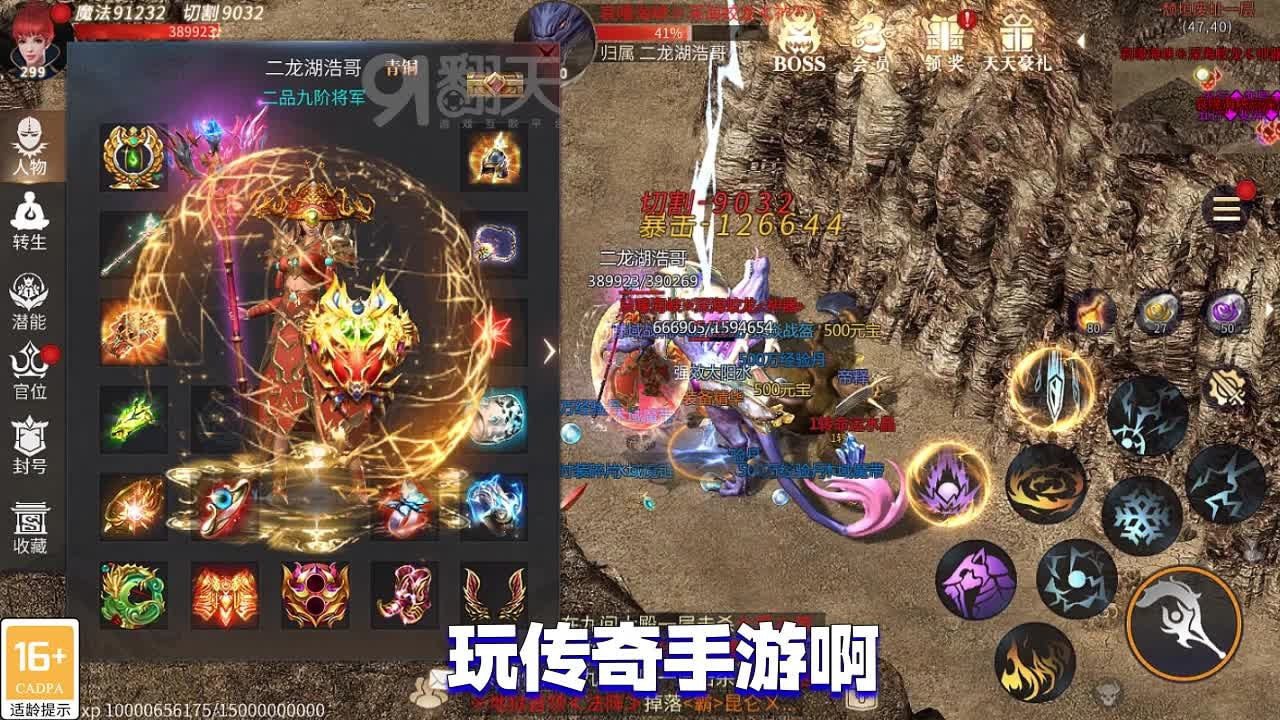 盛世传奇3D截图2
