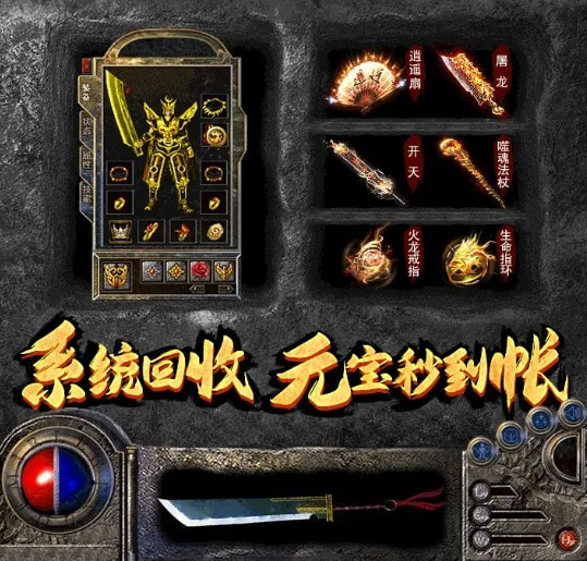 盛世传奇3D截图1