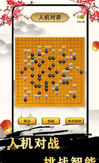 围棋入门0