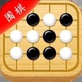 围棋入门