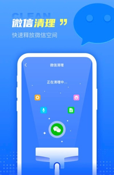 超能清理王(清理工具)截图1