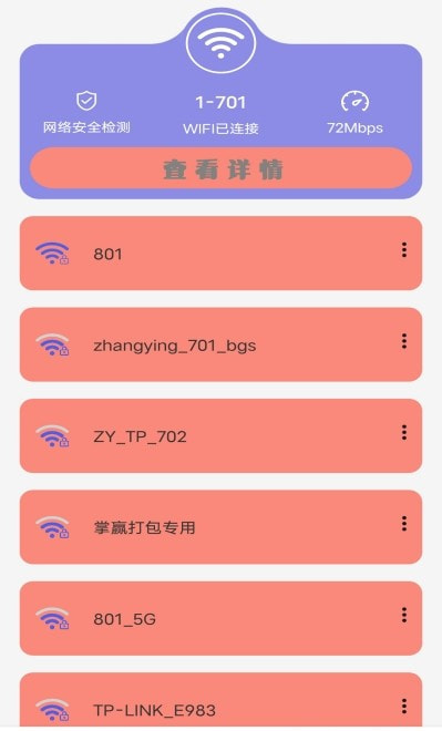 手机清理工具截图2