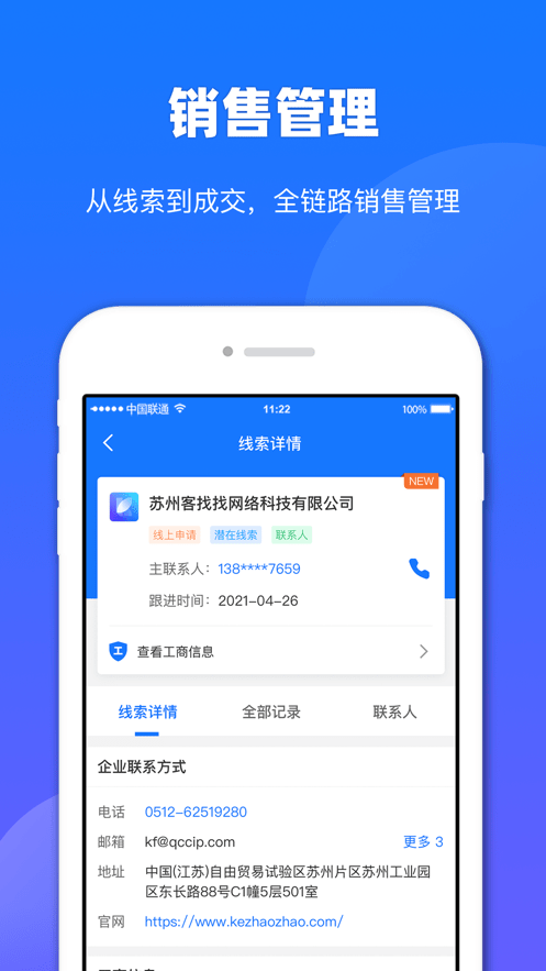 客找找截图3