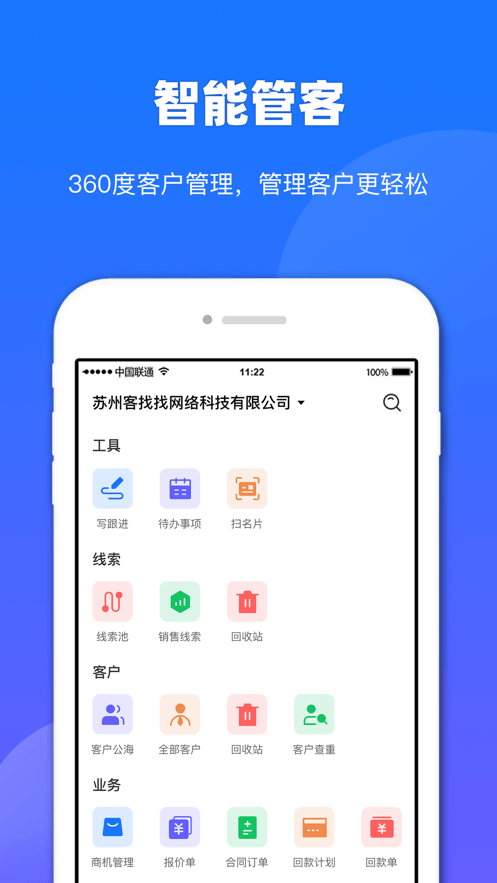 客找找截图2