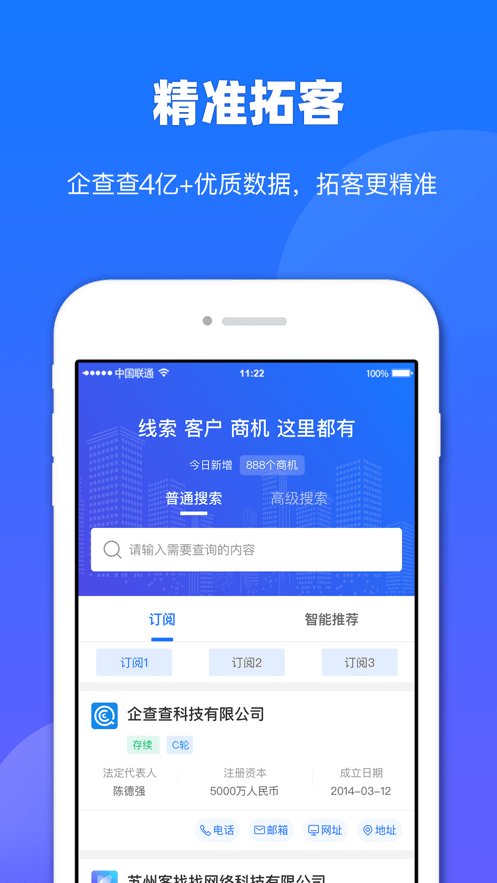 客找找截图1