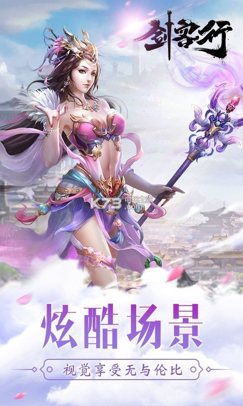 雪中剑客行截图4