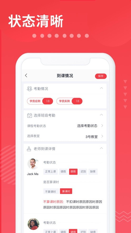 i2School员工端截图4