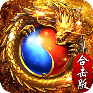 贪狼合击