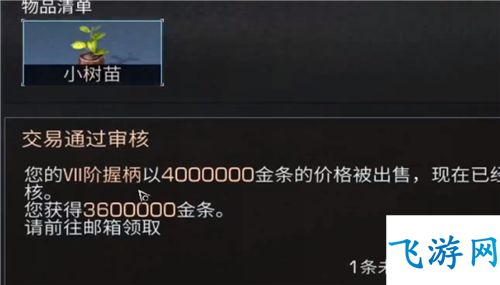 2022明日之后什么职业最赚金条