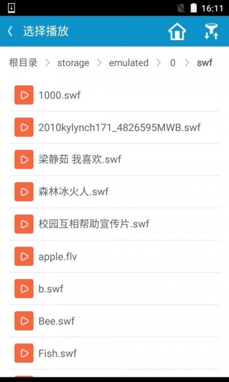 网极SWF播放器手机截图1