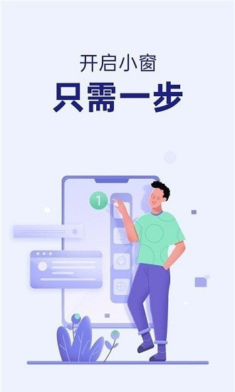 智能侧边栏截图3