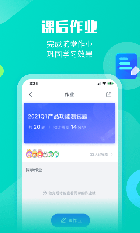 小墨督学截图4