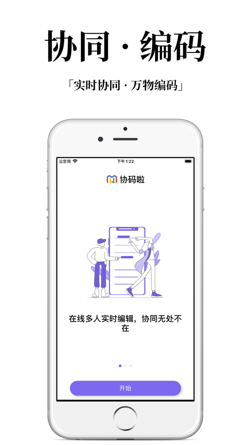 协码啦截图5