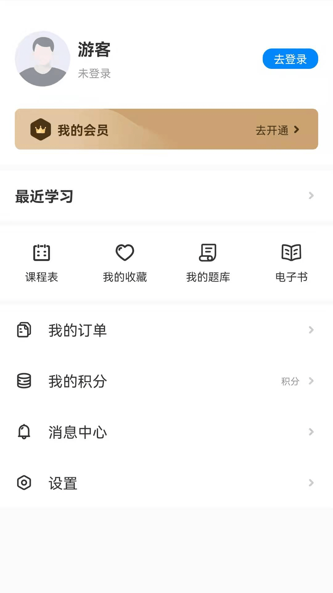 乐凯咨询截图1