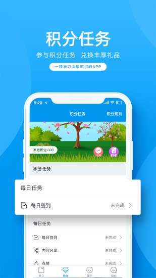 金语满堂截图4