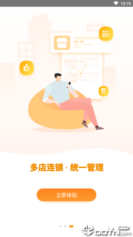 有多商户截图4