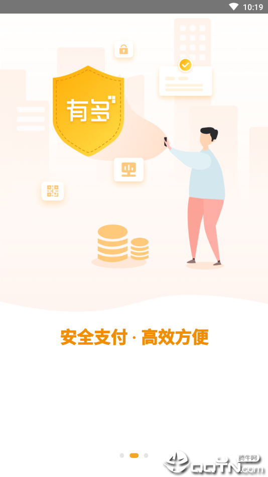 有多商户截图3