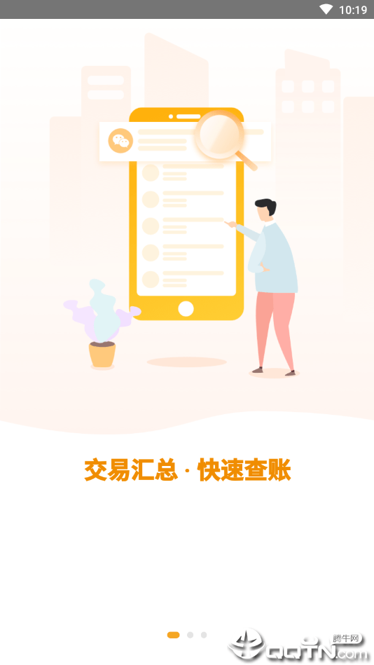 有多商户截图2