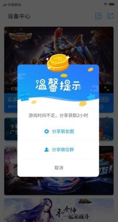 云派云截图2