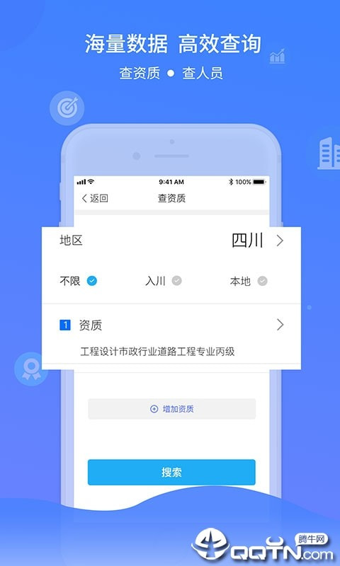 建设库Pro截图2