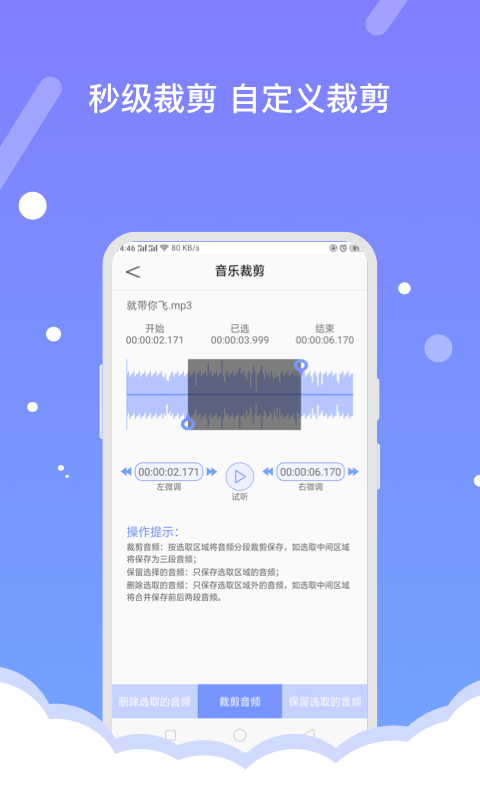 音频编辑器软件1