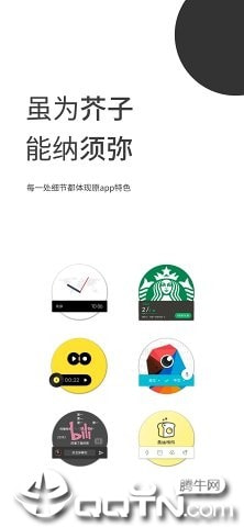 Bar图标包截图2