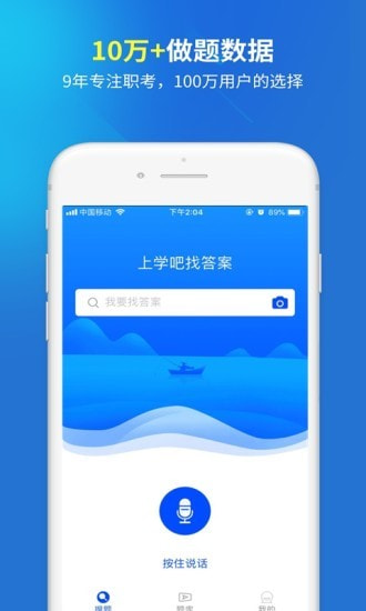 远程作业答案截图1