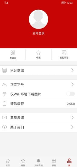 个旧融媒截图1