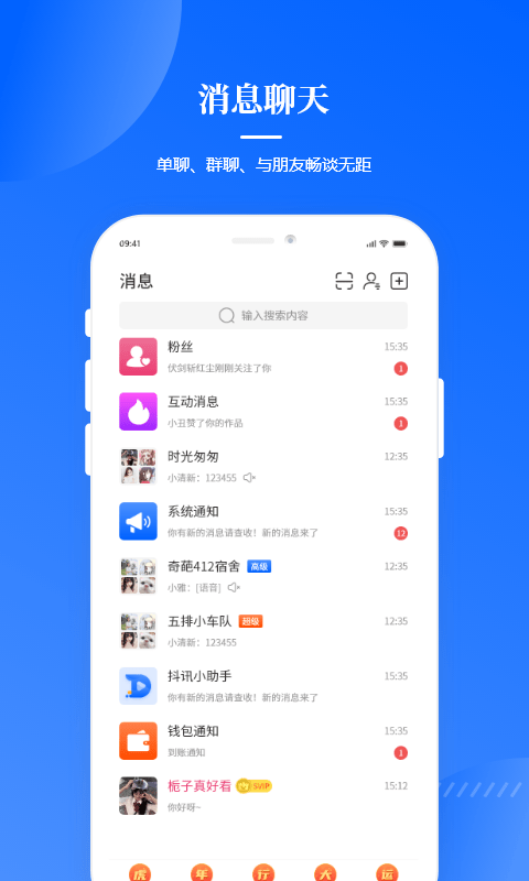 抖讯截图4