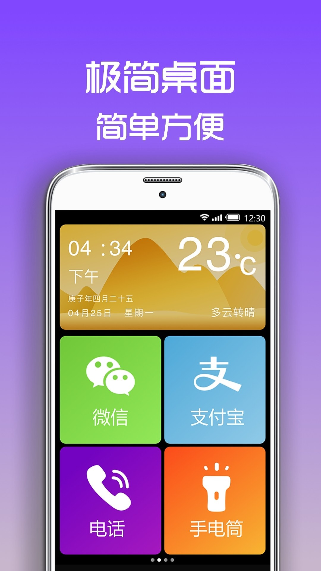 超极简桌面截图4