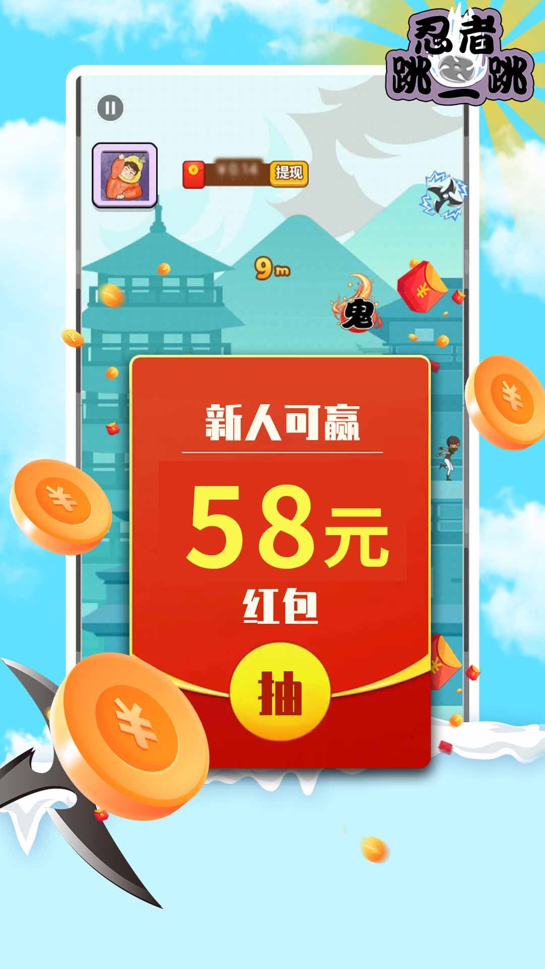 忍者跳一跳截图4