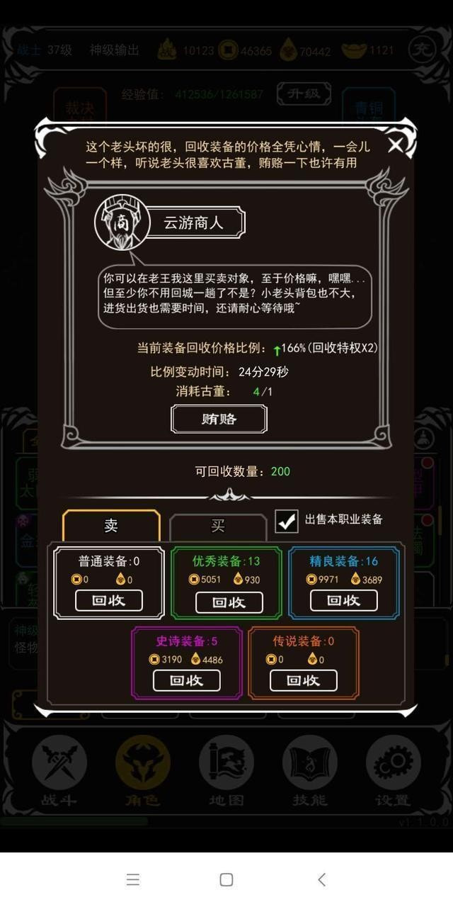 赤月风霜文字版传奇手游2022截图2