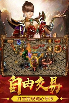 传奇世界2中变版截图1