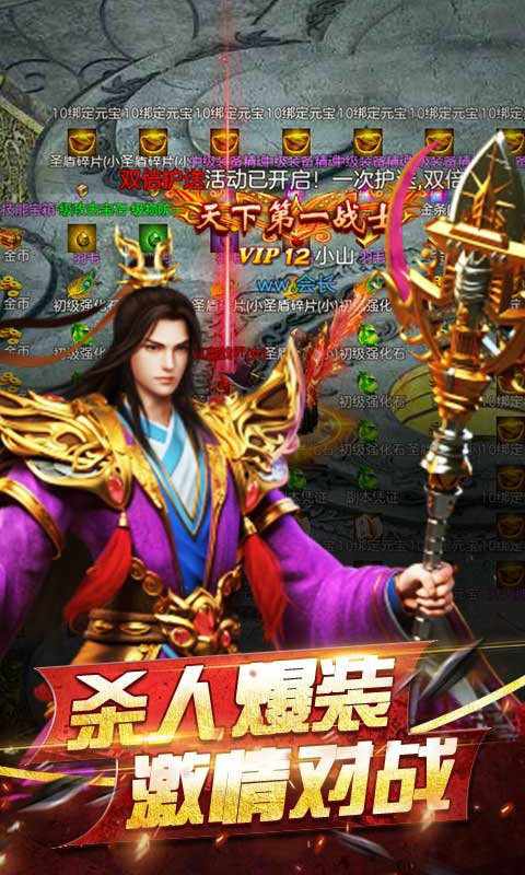 一刀9999级传奇手游版手游2022截图2