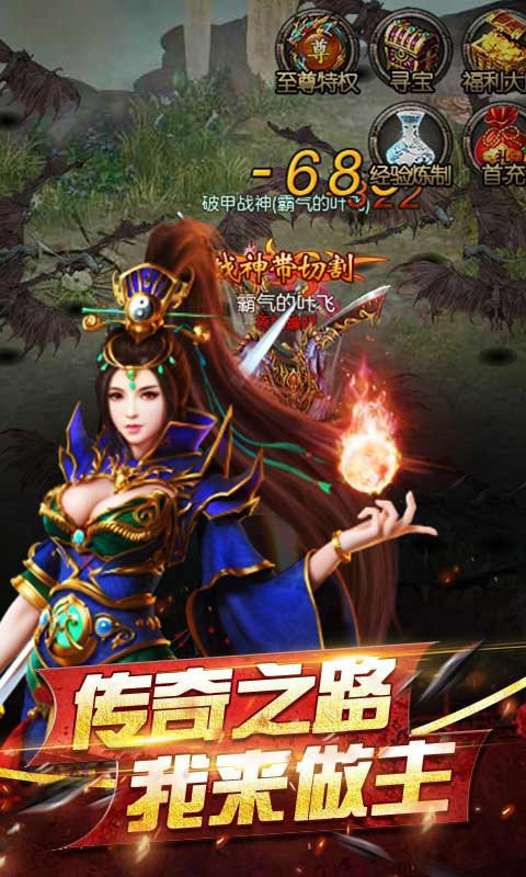 一刀9999级传奇手游版手游2022截图1