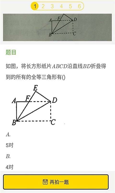 2020寒假作业截图3