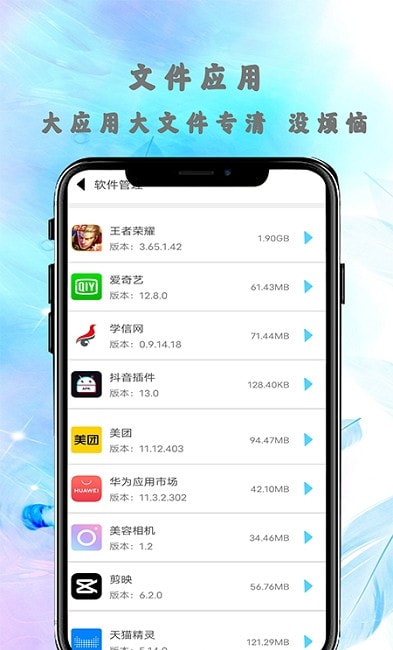 超强一键清理截图1