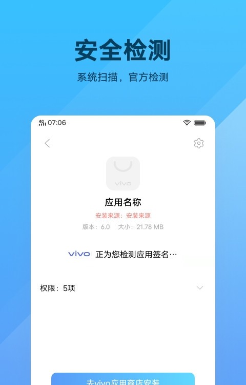 软件包安装程序截图3