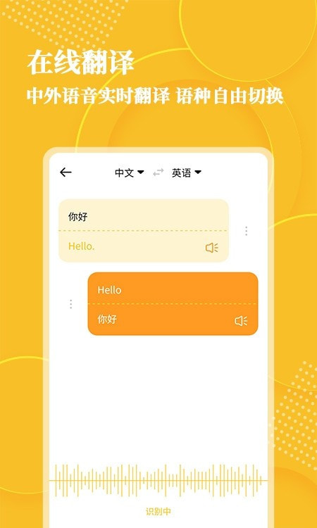 音频转文字大师截图4