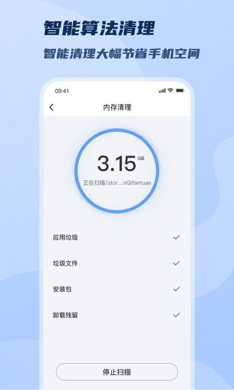 WiFi极速畅连截图2