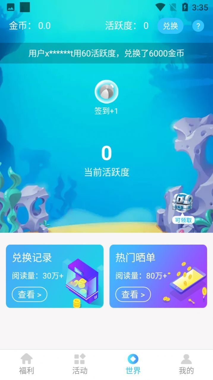 爱豆星社挣钱截图3