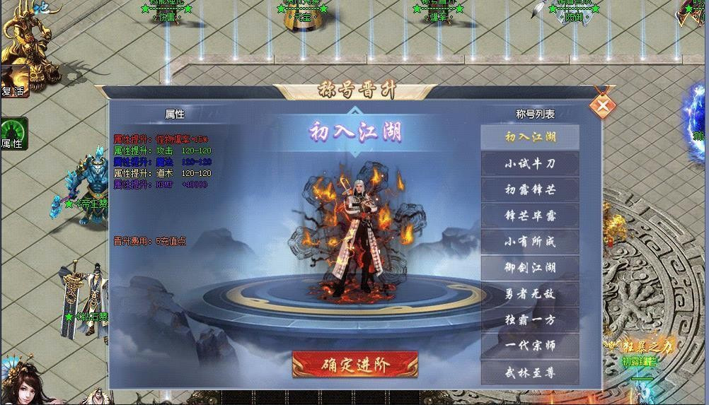 ayp33妖兽大陆单职业截图3