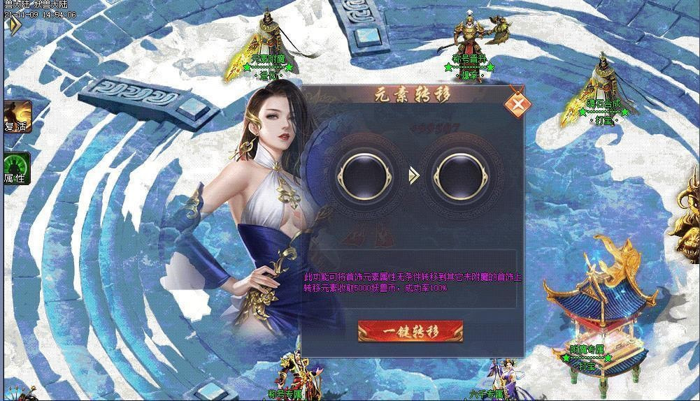 ayp33妖兽大陆单职业截图2
