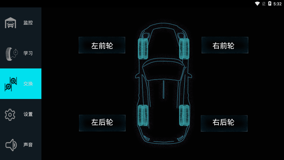 TPMS车装甲胎压监测app下载截图4