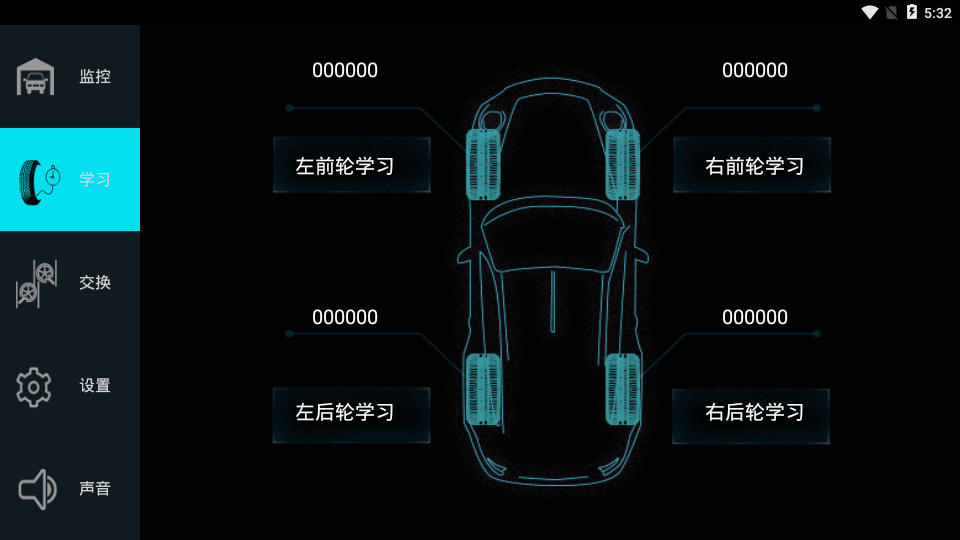 TPMS车装甲胎压监测app下载2