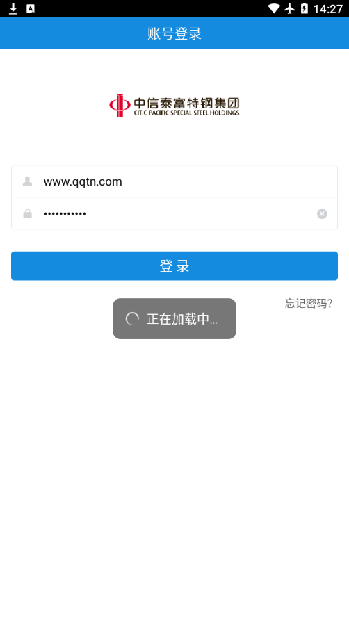 中特云课截图3