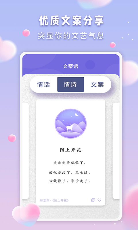 Bumble截图3