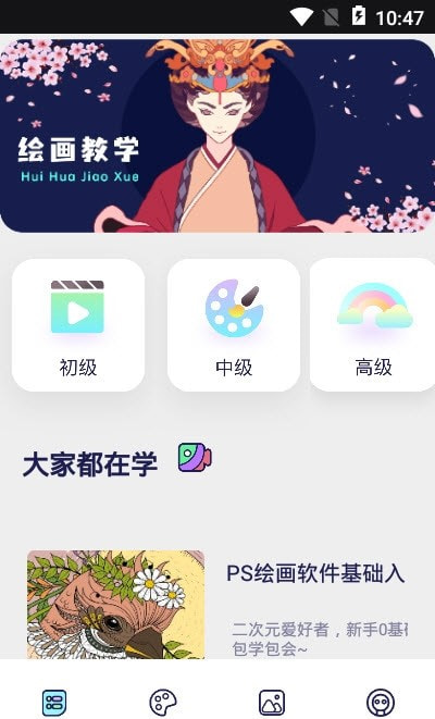 iArtbook绘画截图3