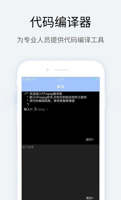 APK逆向修改源码（MT管理器）截图1